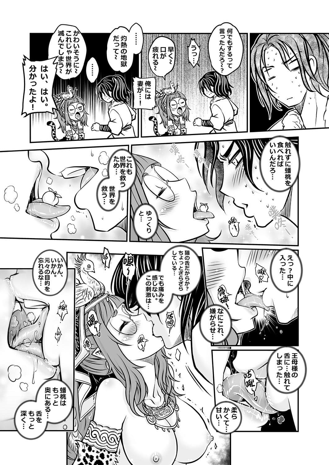射日 サンプル 6