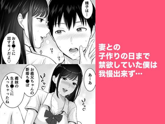 妻の為に溜めた子作り精子を義妹のJ●マ●コに流し込んでしまった僕。 サンプル 2