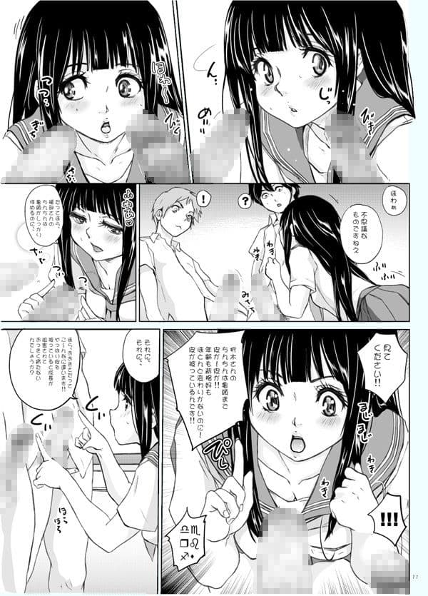 えるしっているか？痴天使チタンダエルの冒険-世界革命倶楽部- サンプル 5