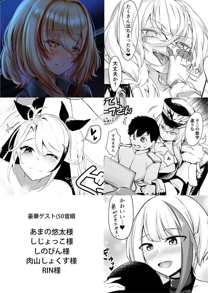 鉄血お姉ちゃんのショタ勧誘淫録 サンプル 4