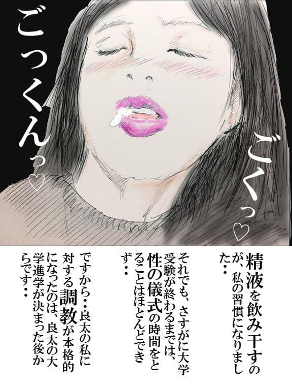欲求不満巨乳熟女妻 怜子 のエッチな告白 第2章 第3話 サンプル 2