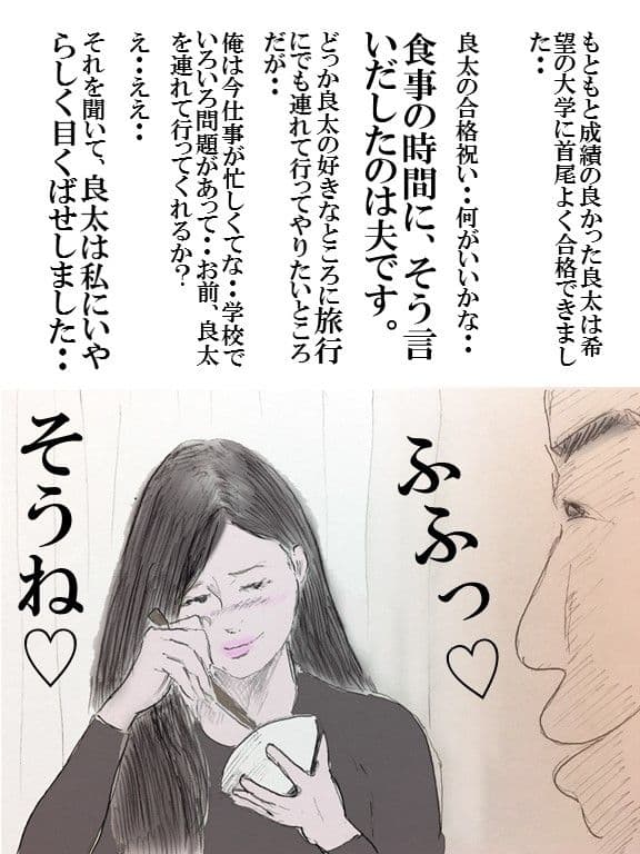 欲求不満巨乳熟女妻 怜子 のエッチな告白 第2章 第3話 サンプル 3