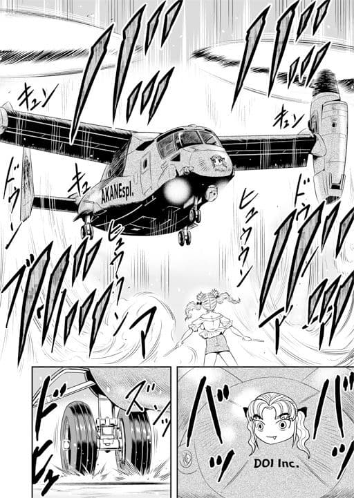 俺は彼女にすり替えられたらしい！？ その5（最終話） サンプル 6