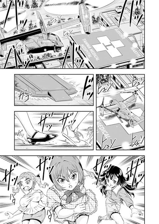 俺は彼女にすり替えられたらしい！？ その5（最終話） サンプル 7