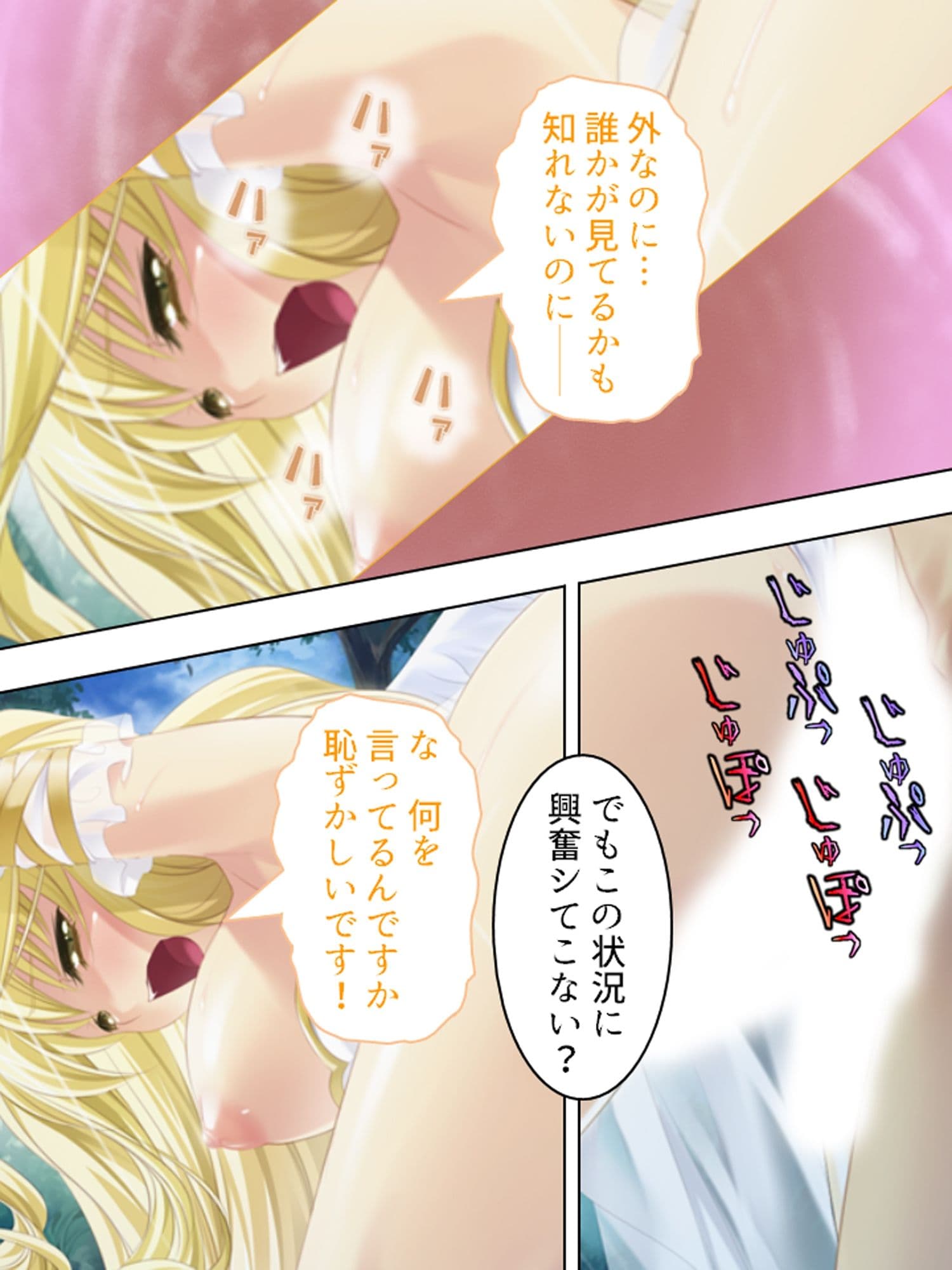 社畜だった僕が天使様と子作り出来ちゃった！？ ＜総集編＞ サンプル 3