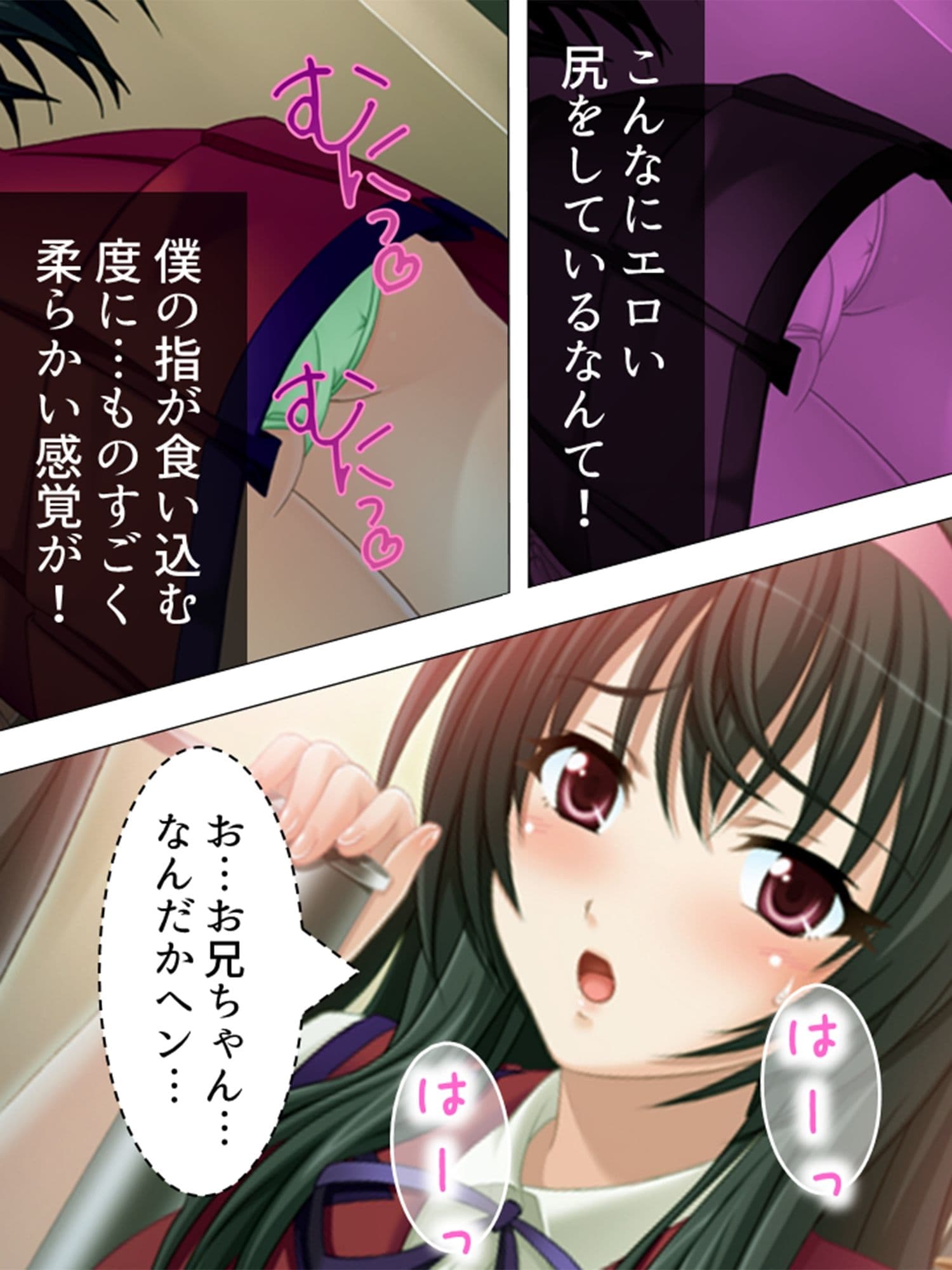毎朝電車で、いじめっ子に強●されて妹を●す ＜総集編＞ サンプル 2
