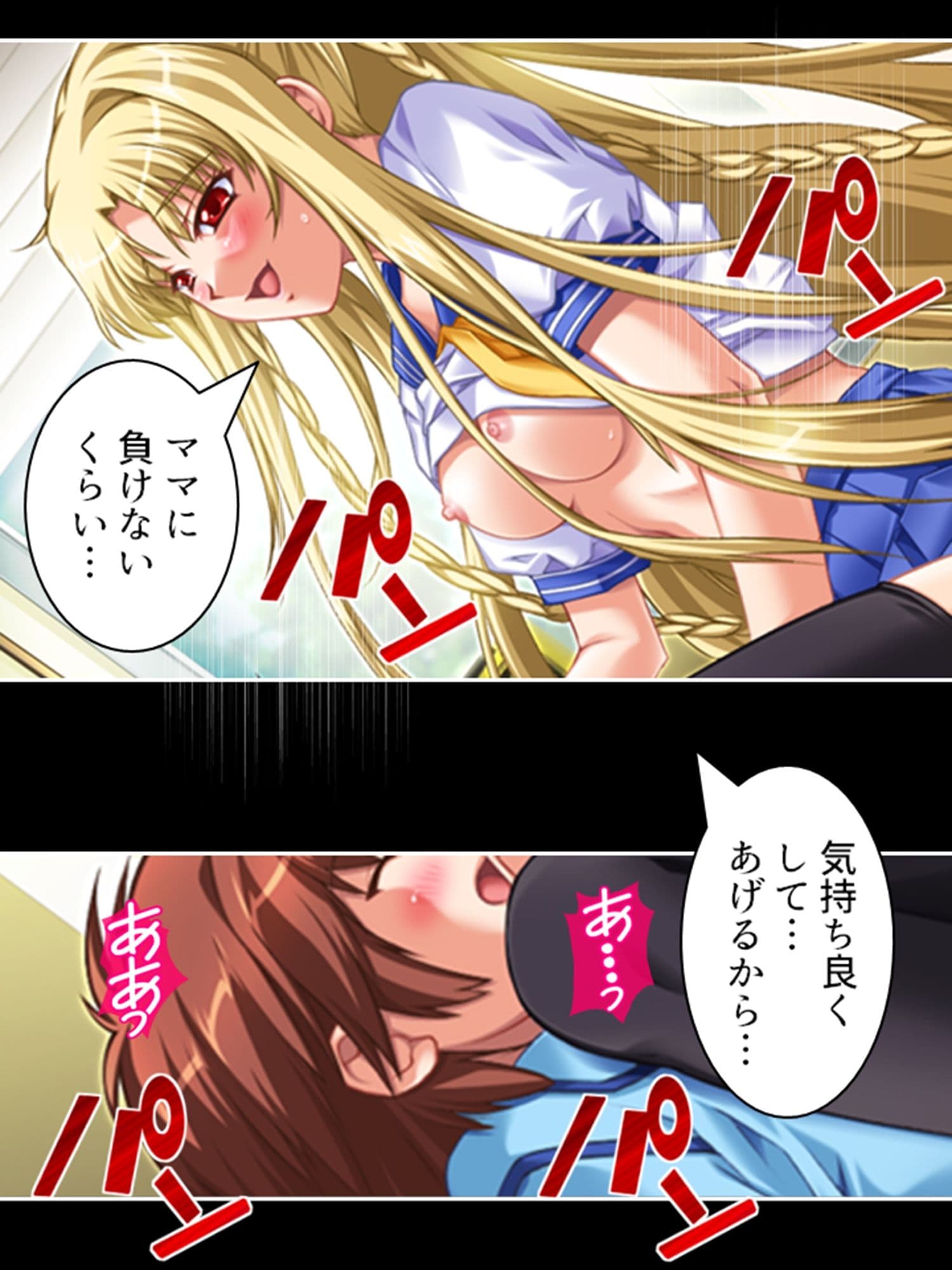 欲求不満の麗子と綾乃は、母娘で僕の巨根を狙ってる！ ＜総集編＞ サンプル 6