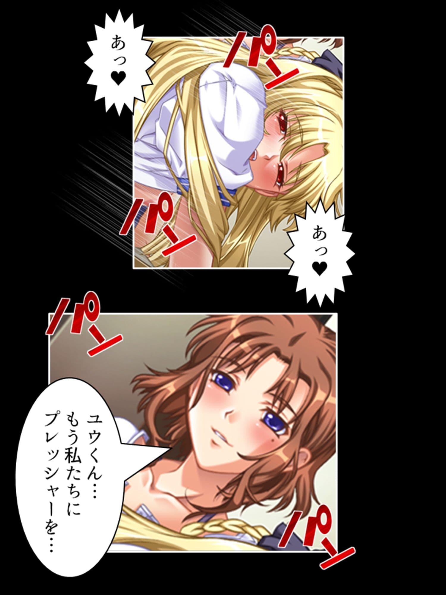 欲求不満の麗子と綾乃は、母娘で僕の巨根を狙ってる！ ＜総集編＞ サンプル 7