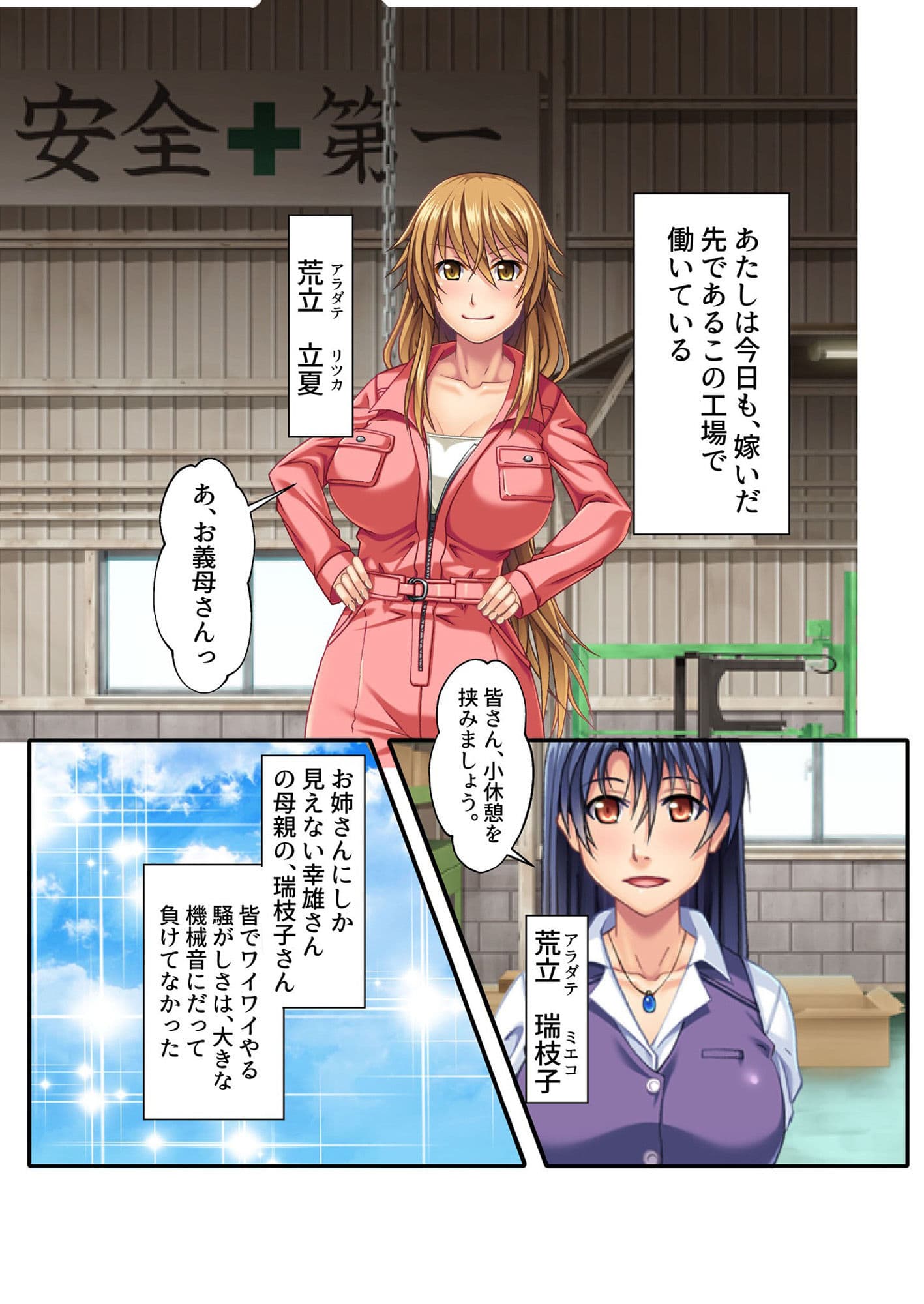 孕ませネトラレ町工場 金が払えないなら身体で払ってもらおうか！ モザイクコミック総集編 サンプル 1