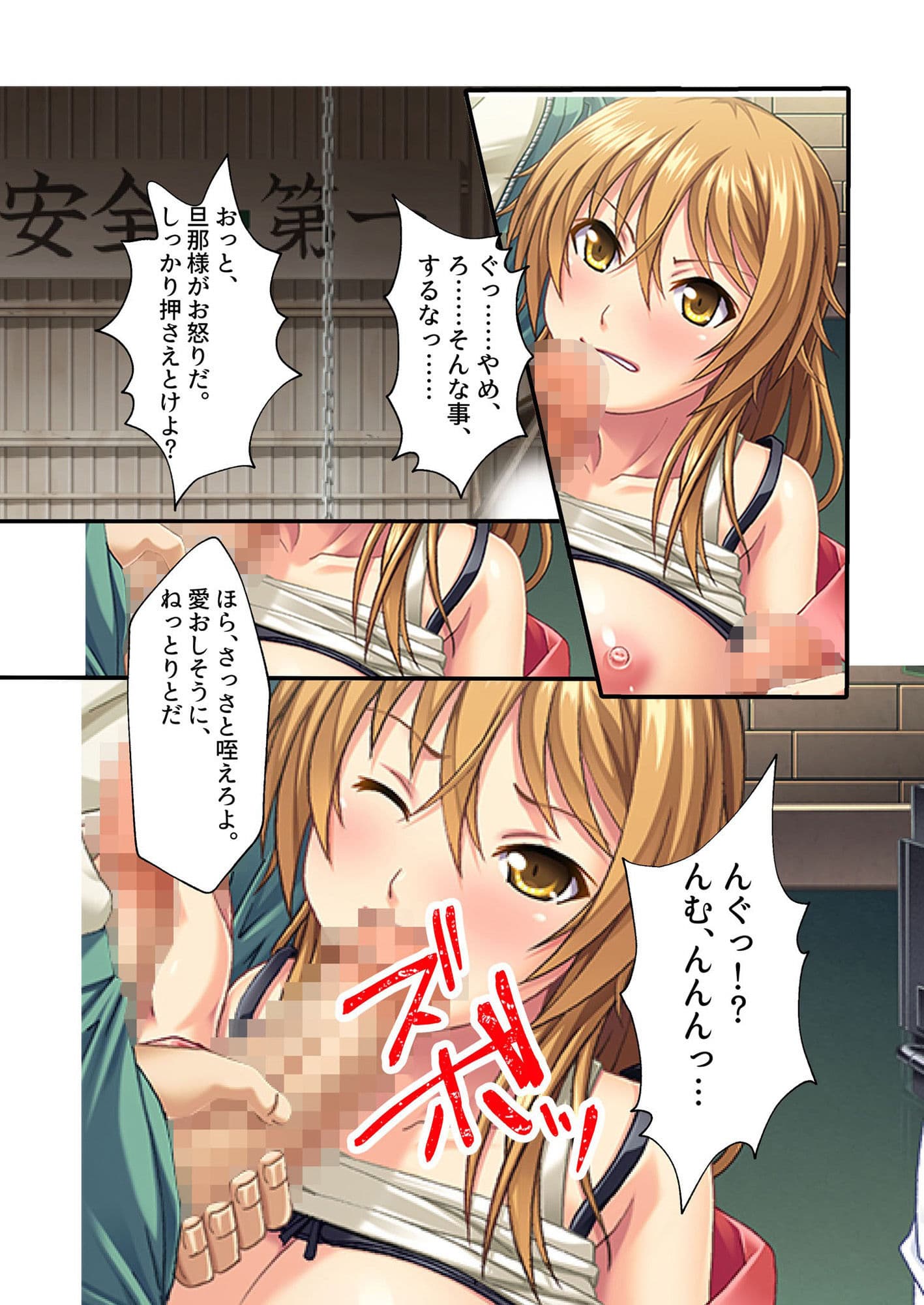 孕ませネトラレ町工場 金が払えないなら身体で払ってもらおうか！ モザイクコミック総集編 サンプル 2