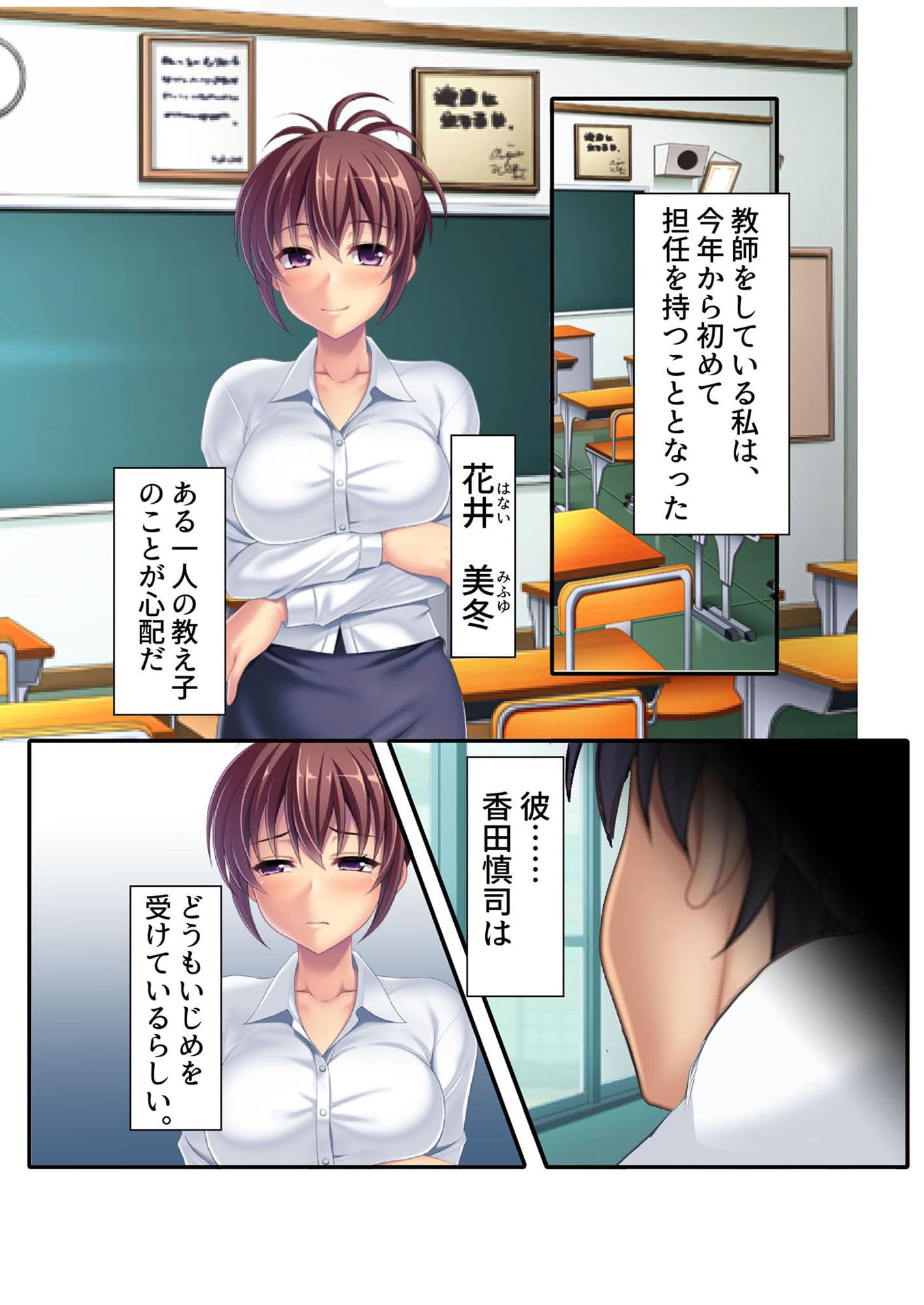 先生のナカ〜僕のためになんでもしてくれる美人教師を脅迫してハメまくる！〜 モザイクコミック総集編 サンプル 1