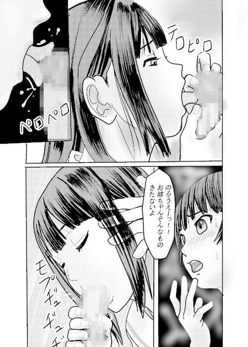 北蛆校風俗部その1 サンプル 2