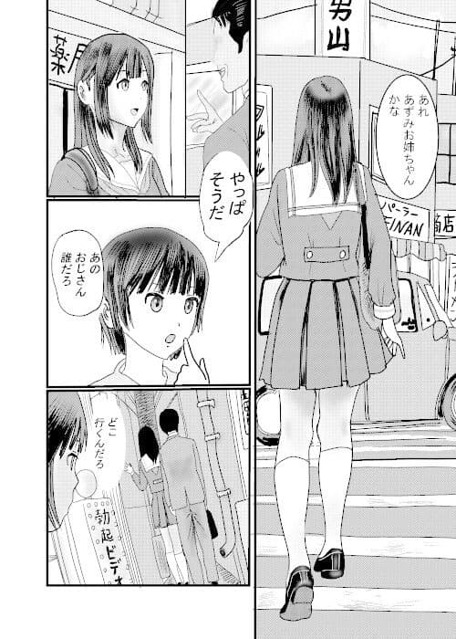 北蛆校風俗部その1 サンプル 7