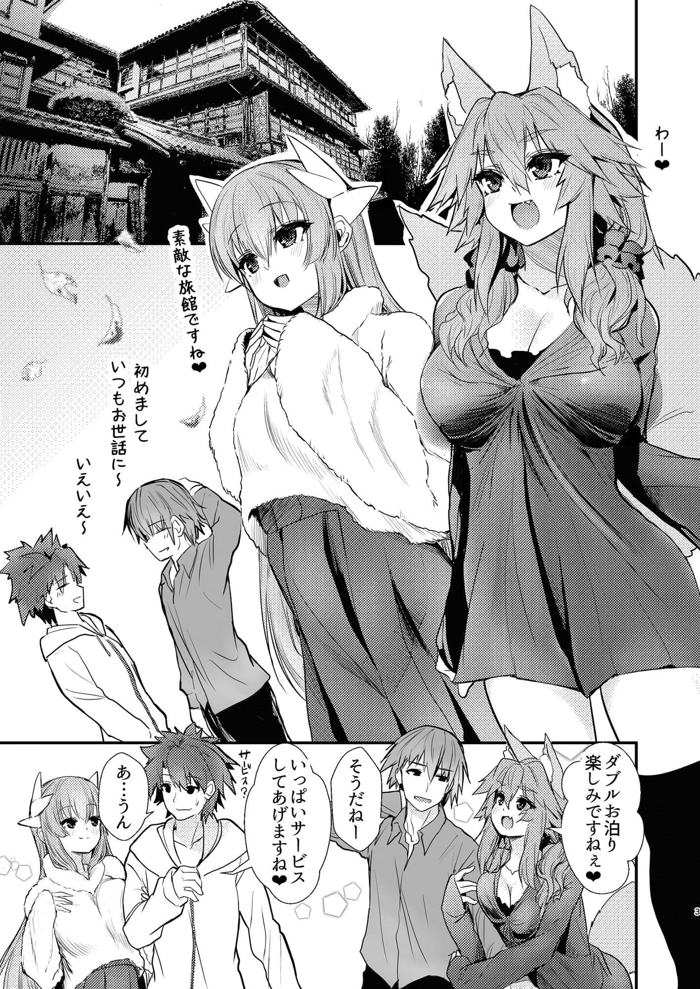 温泉、湯けむり、美女絶景 サンプル 1