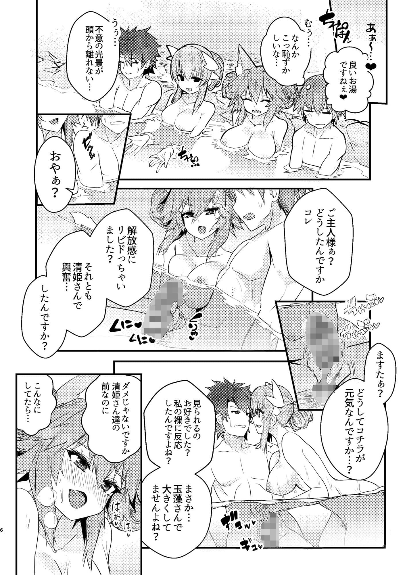 温泉、湯けむり、美女絶景 サンプル 3