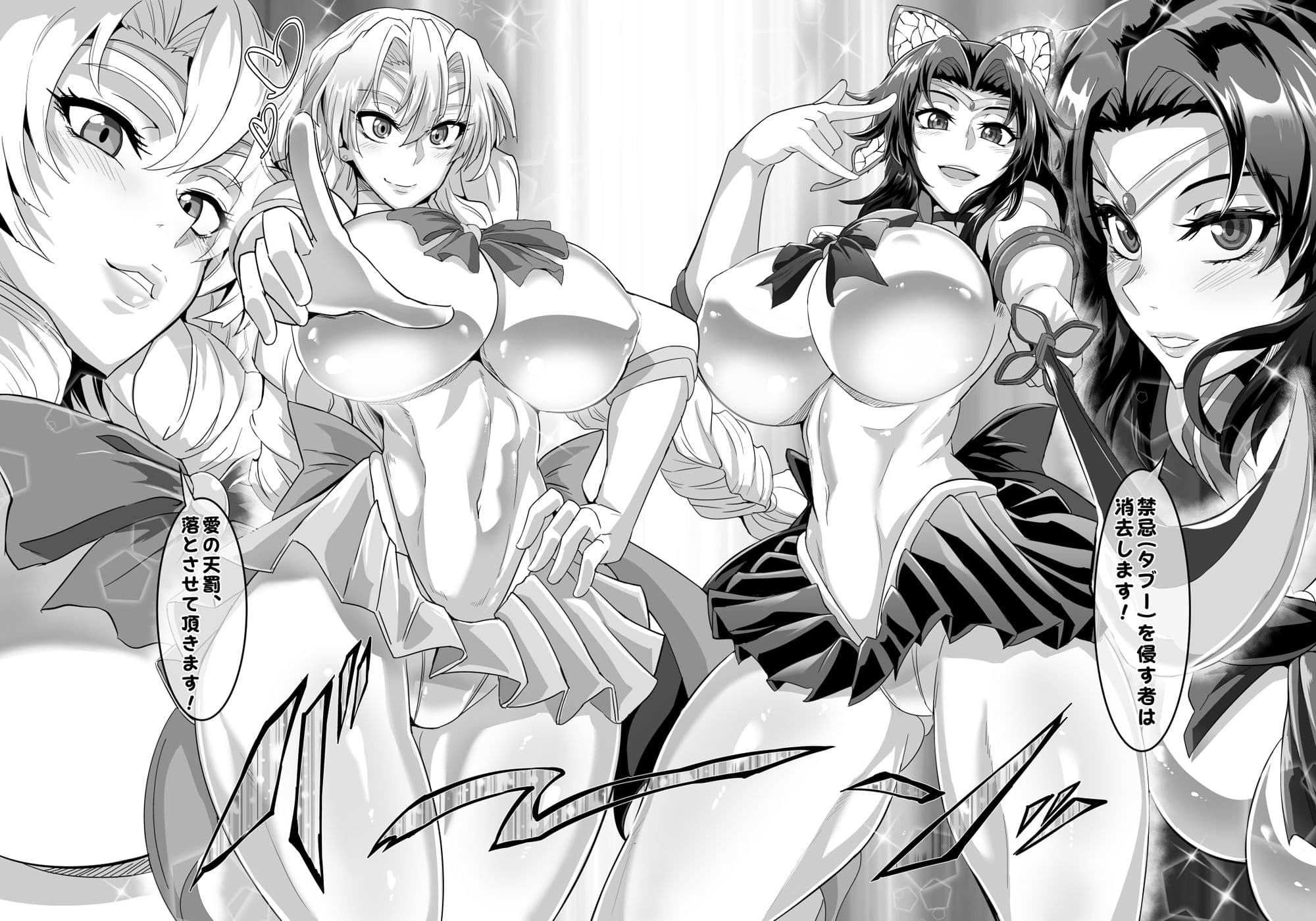 極楽蝶 弐ノ型 サンプル 2