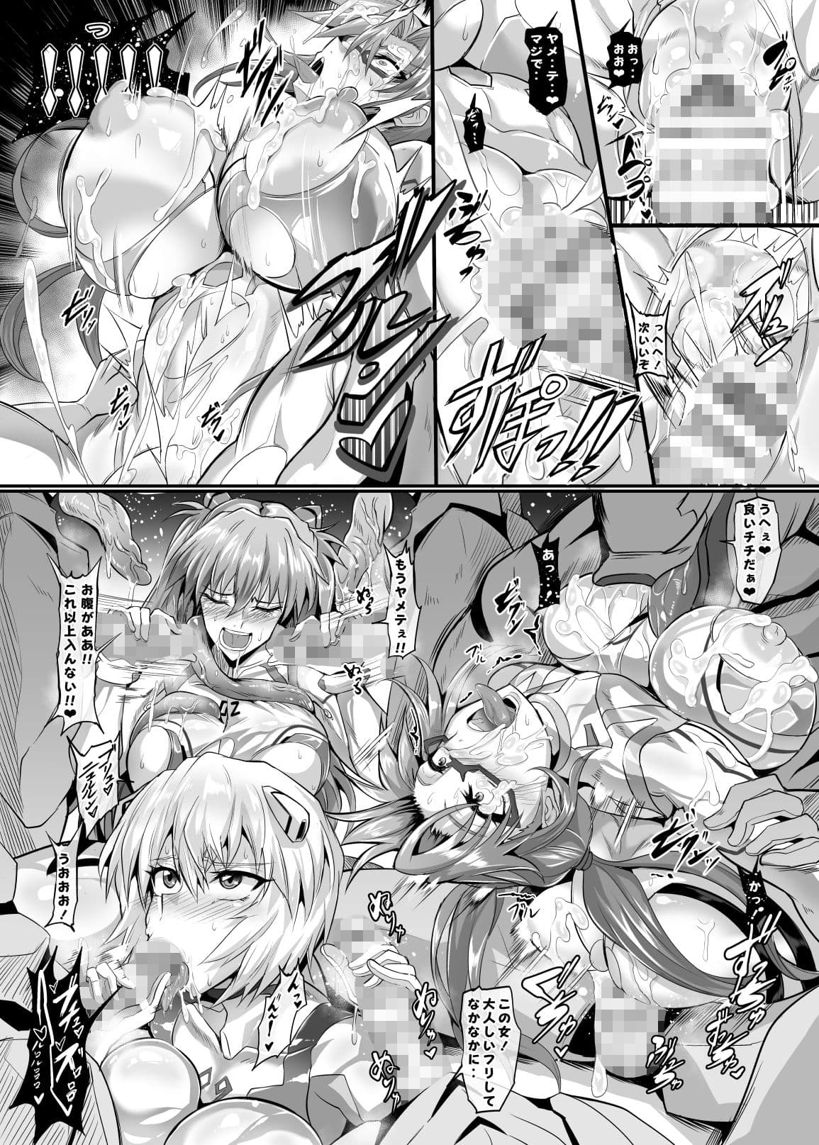 EVA 月光蝶 サンプル 6