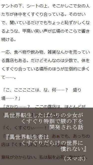 くすぐり快楽オムニバス サンプル 2