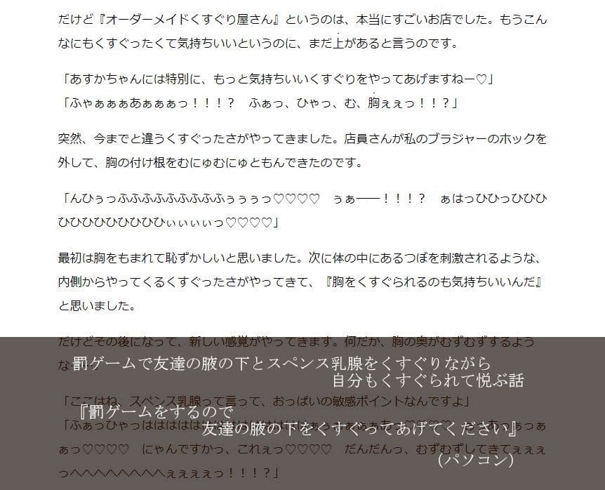 くすぐり快楽オムニバス サンプル 3