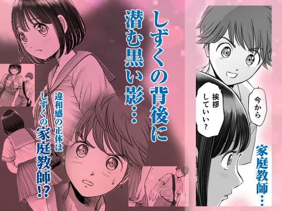 私は毎晩グロチン家庭教師に…種付けされてます。2 サンプル 2