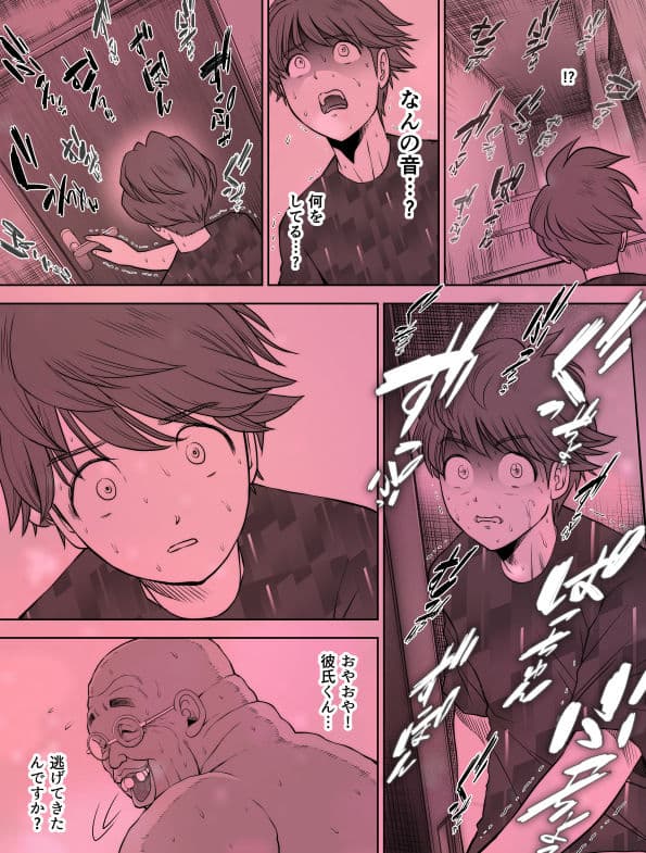 私は毎晩グロチン家庭教師に…種付けされてます。2 サンプル 10