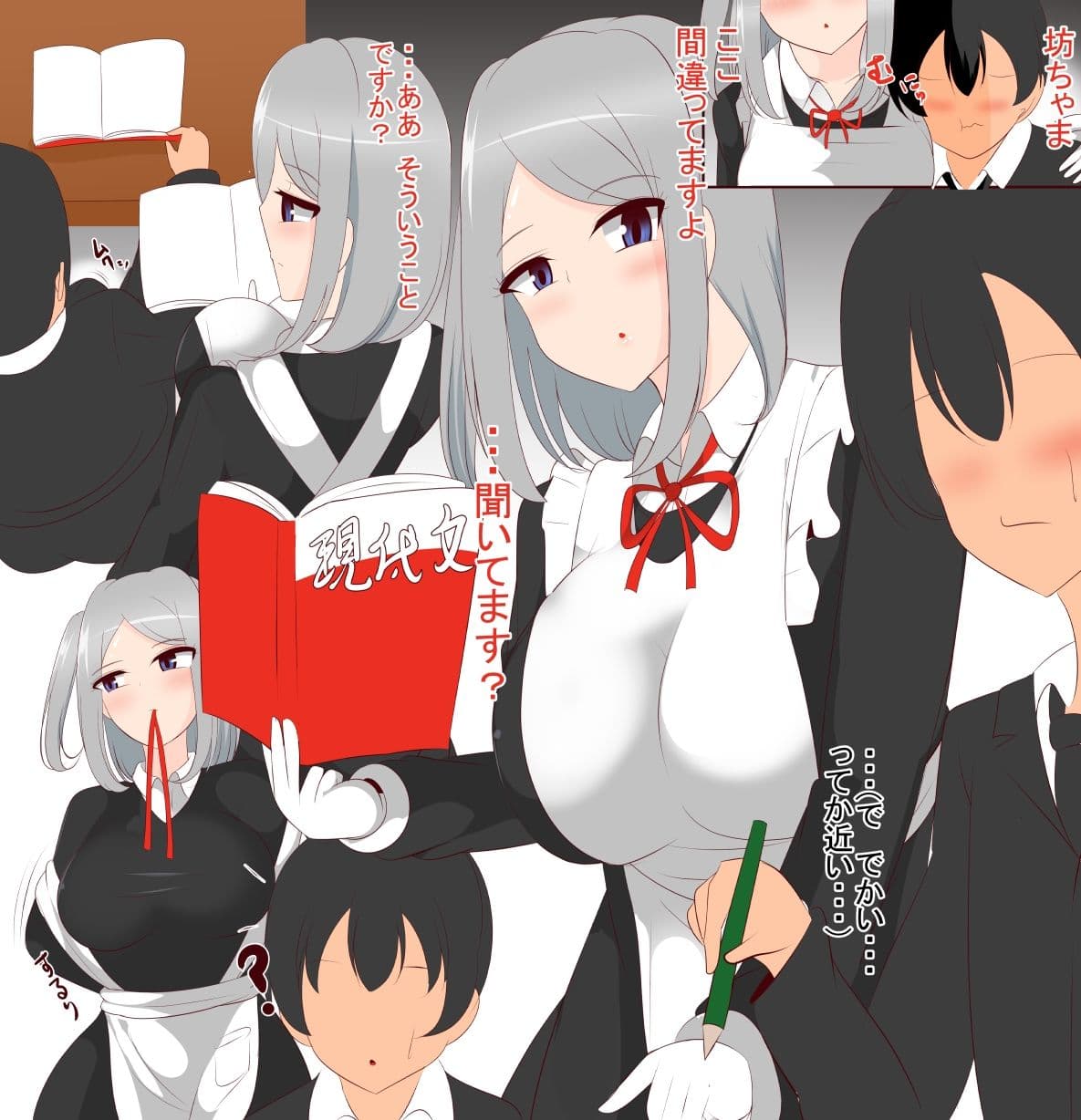 無表情メイドさんから学ぶ性教育 サンプル 1