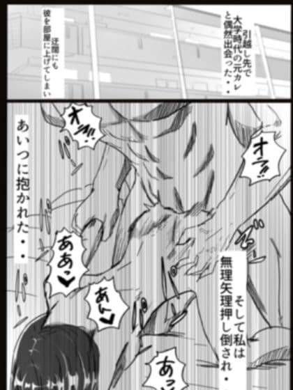 NTR人妻 レズ調教編 サンプル 1