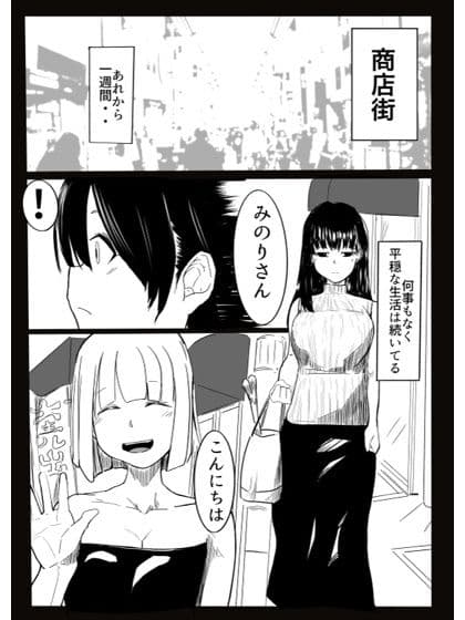 NTR人妻 レズ調教編 サンプル 2