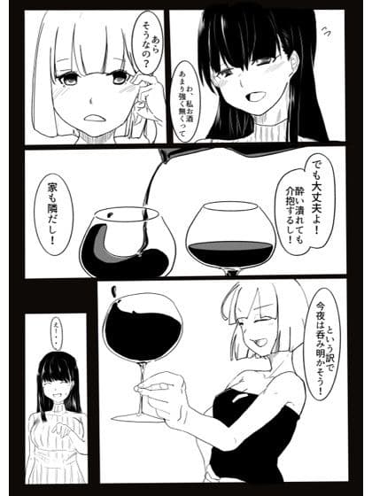 NTR人妻 レズ調教編 サンプル 3