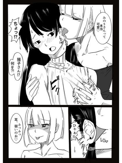 NTR人妻 レズ調教編 サンプル 4