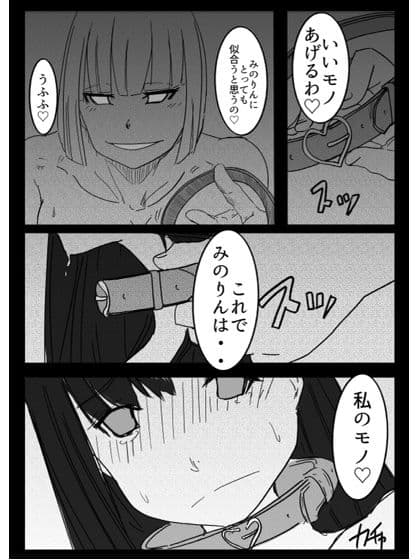 NTR人妻 レズ調教編 サンプル 6