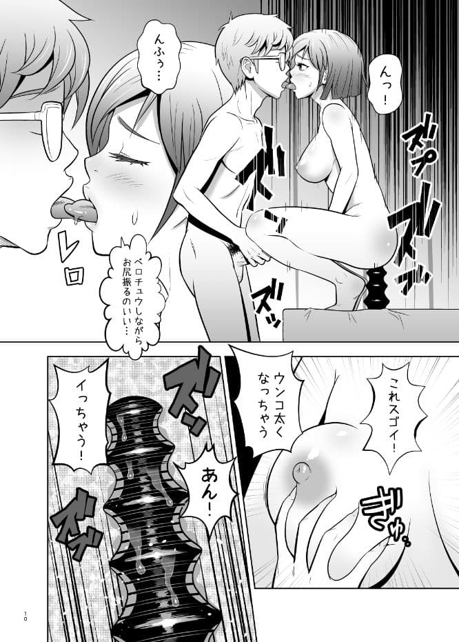 清純彼女はケツアナビッチ2 サンプル 3