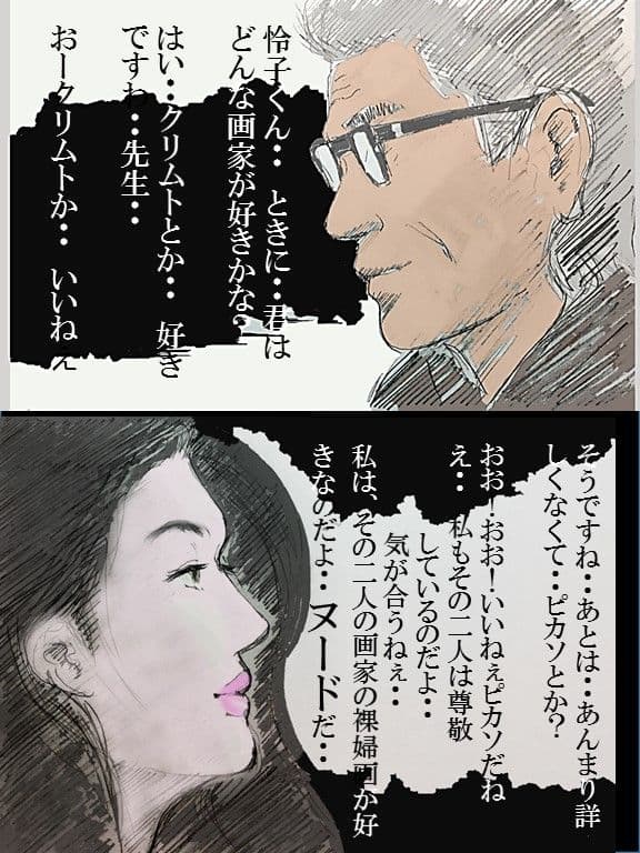 欲求不満巨乳熟女妻 怜子 のエッチな告白 第2章 第4話 サンプル 3