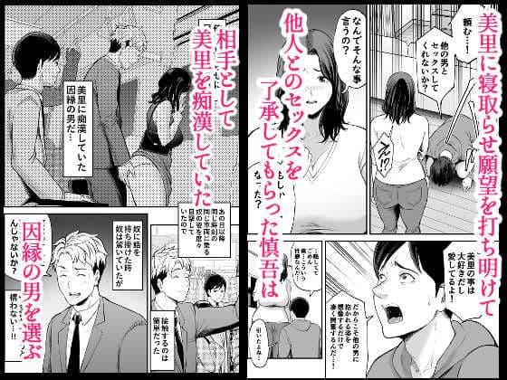 清楚妻寝取らせ… サンプル 4