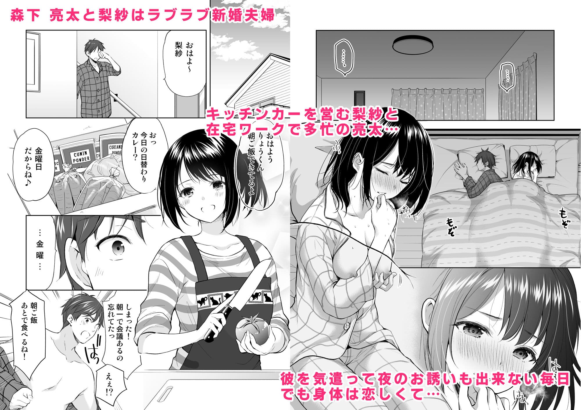 あなたは天使で私は狼 サンプル 1