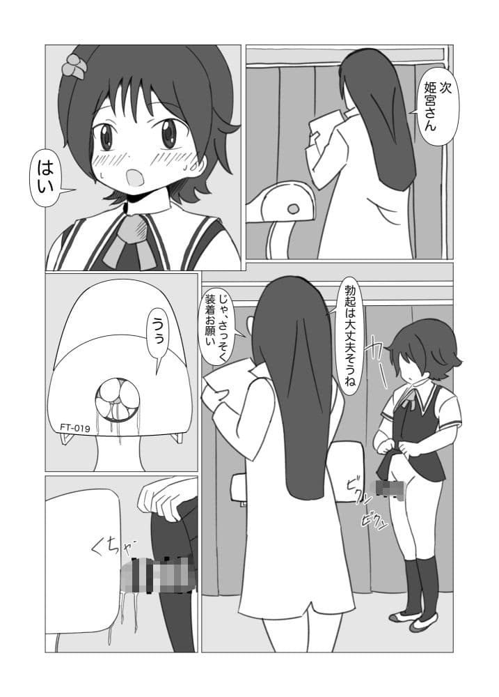 ふたなり娘の学園性活 サンプル 1