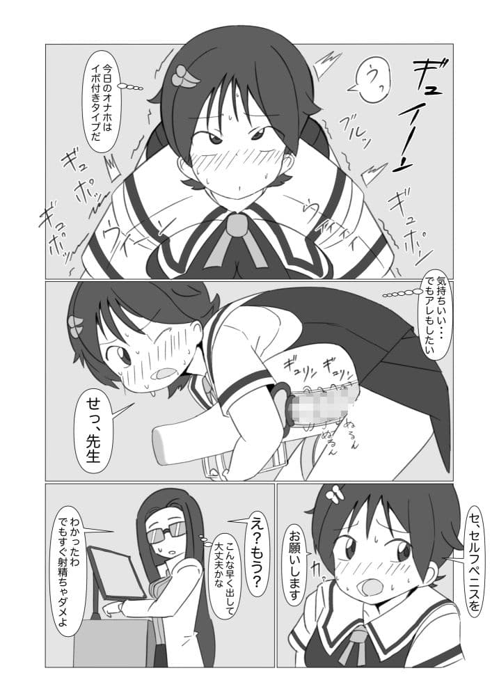 ふたなり娘の学園性活 サンプル 3