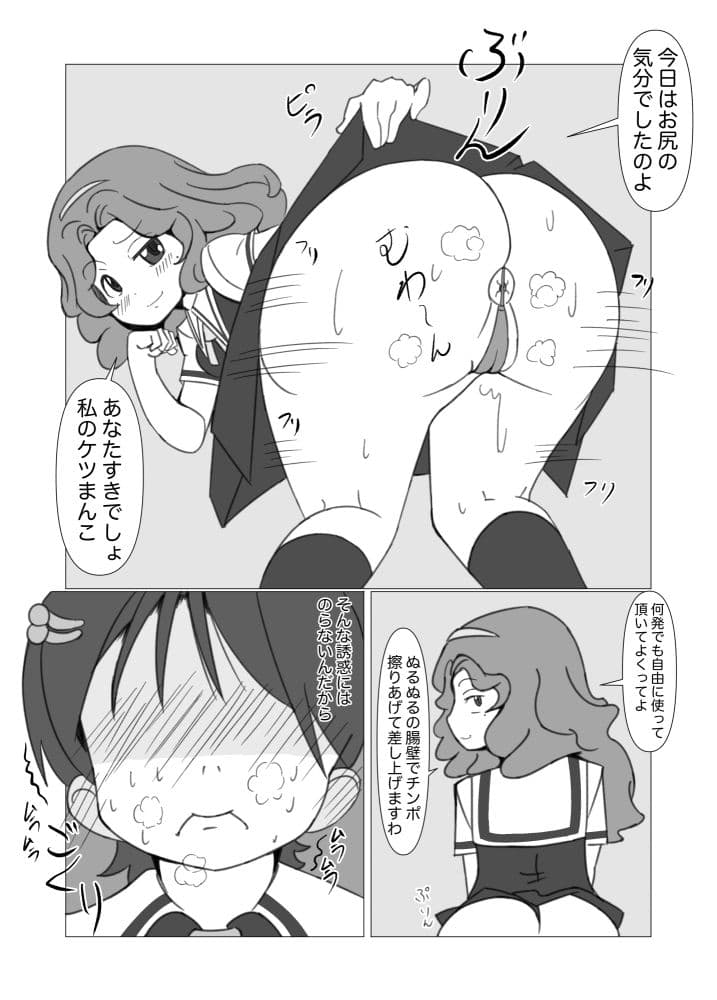 ふたなり娘の学園性活 サンプル 5