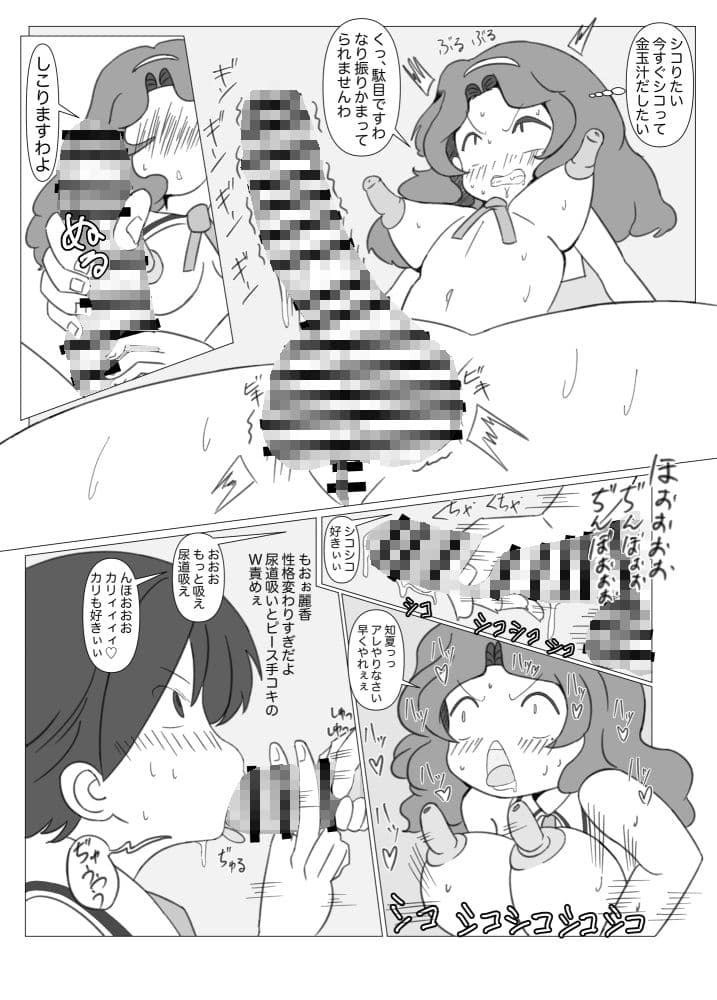 ふたなり娘の学園性活 サンプル 6