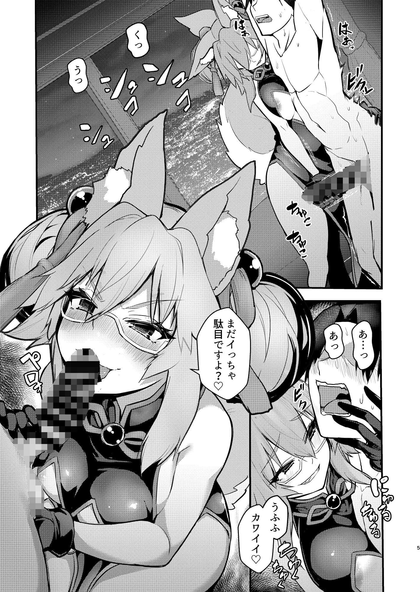 タマモびっち！ サンプル 1