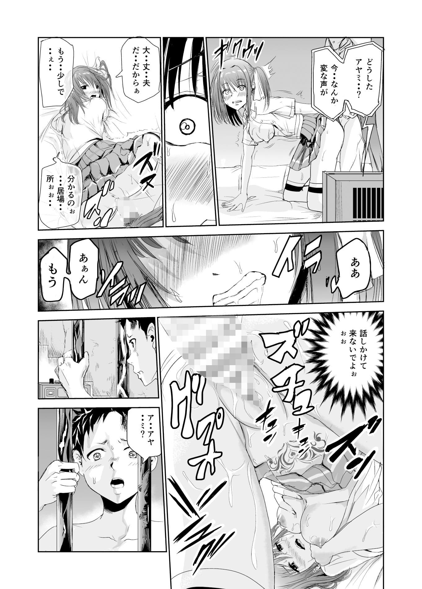 艶がり村2〜彼氏を守るため秘境の村で強●ご奉仕＆NTRセ●クス〜 サンプル 6