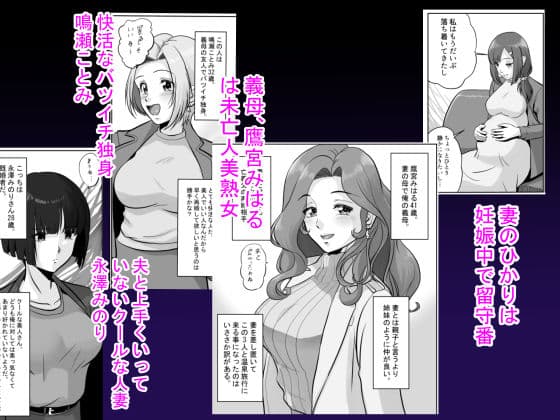 淫ら義母達と生ハメ不倫温泉 サンプル 2
