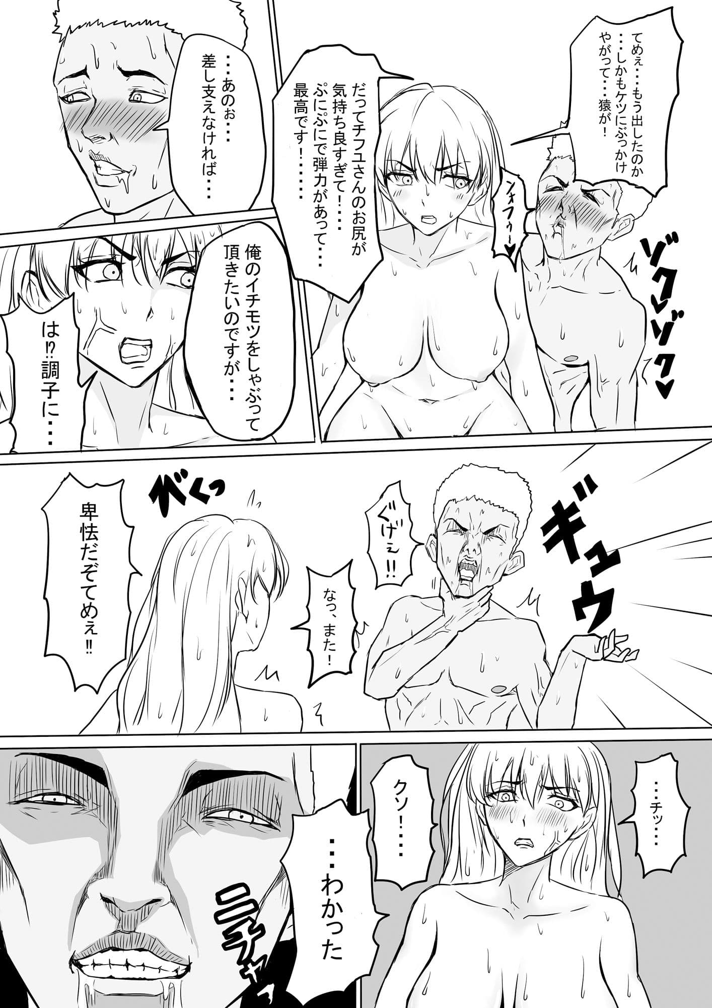 ヤンキー女子にヤらせてくれと頼んでみたら サンプル 4