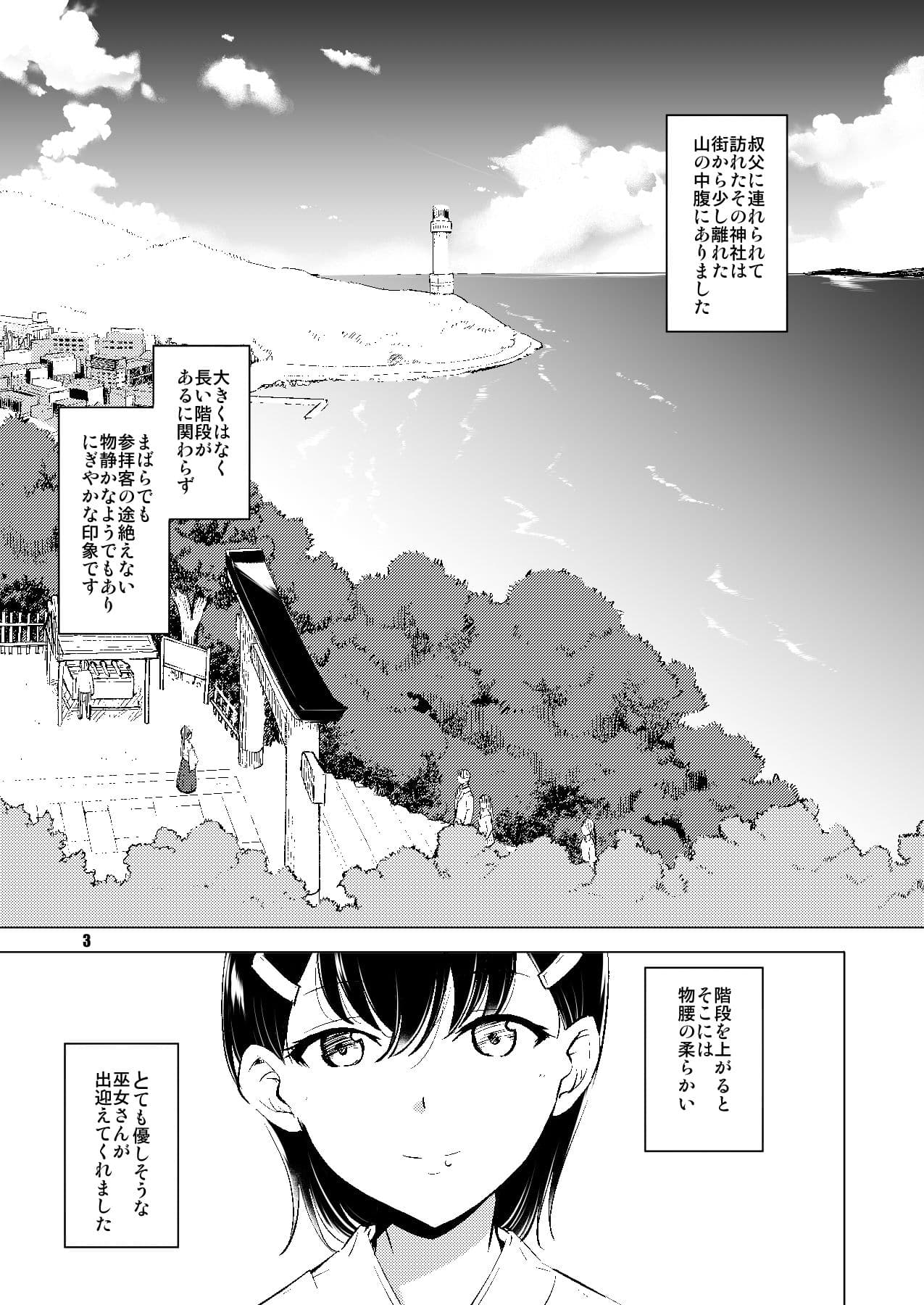 綽約の杜 参 サンプル 1