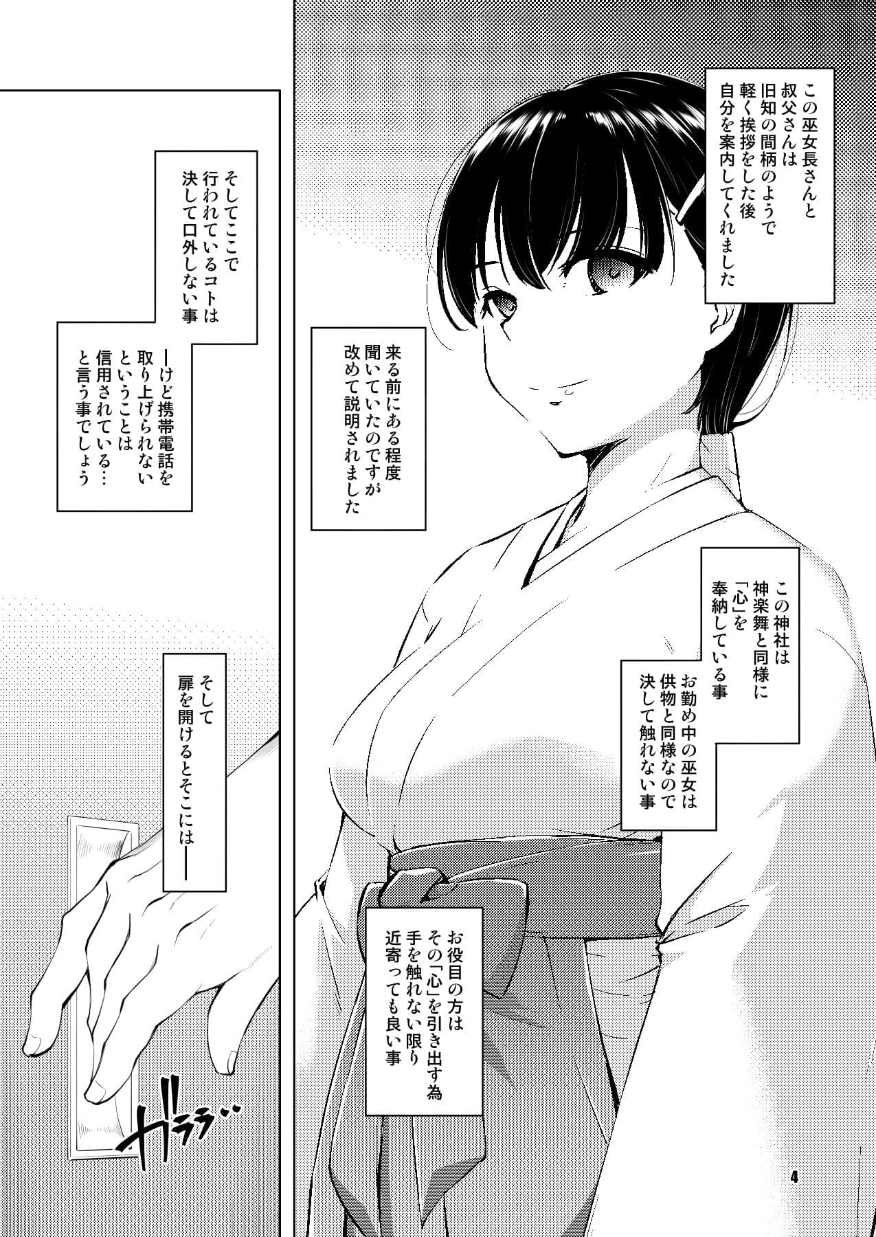 綽約の杜 参 サンプル 2