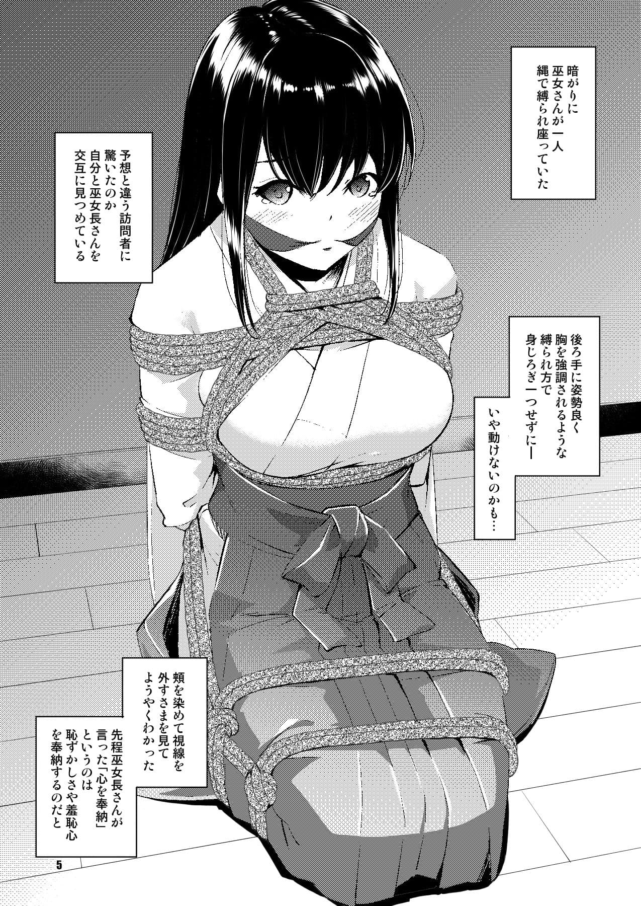 綽約の杜 参 サンプル 3