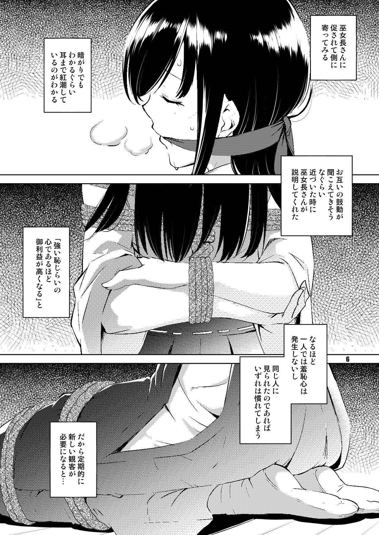綽約の杜 参 サンプル 4