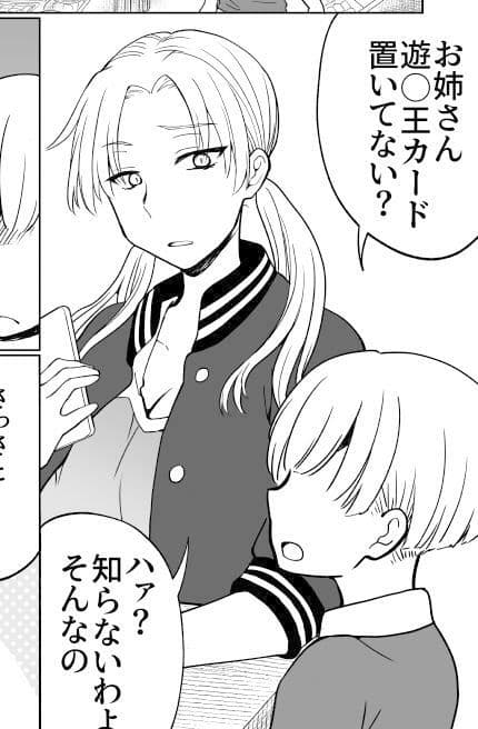 駄菓子屋のお姉さんと僕がえっちなことした話 サンプル 1