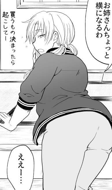 駄菓子屋のお姉さんと僕がえっちなことした話 サンプル 2