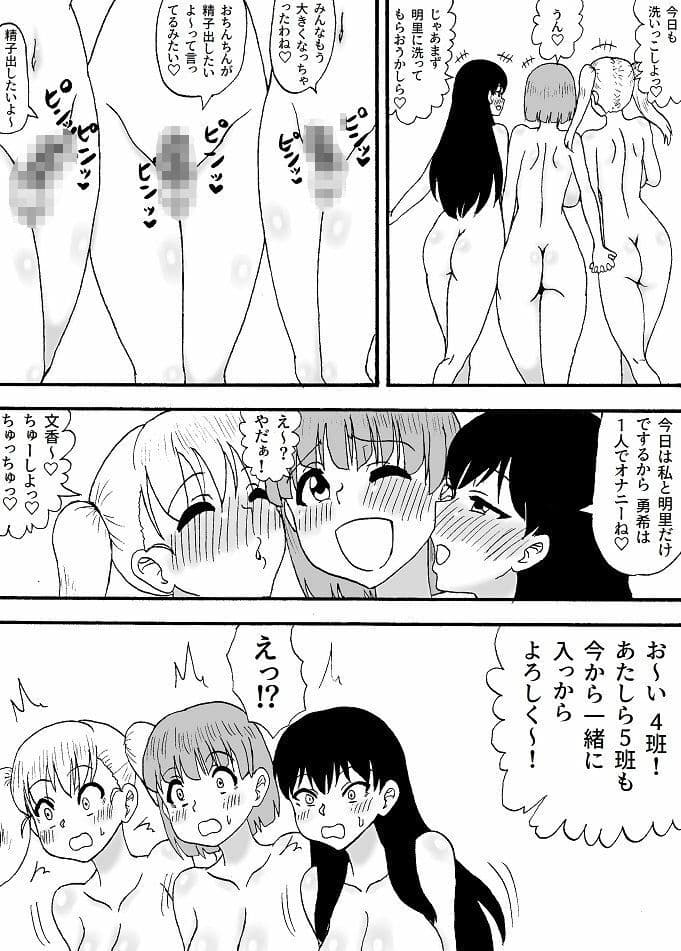 よわよわチンポ3人組〜VSつよつよチンポ3人組編〜 サンプル 2